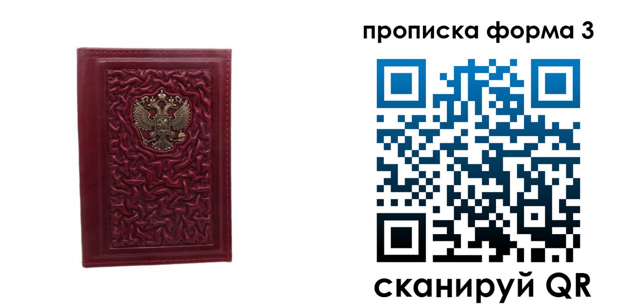 временная прописка в Талдоме
