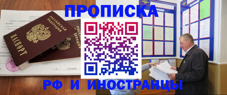 прописка ребенка в Талдоме