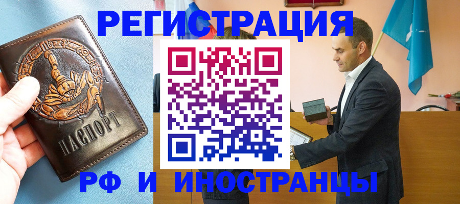 временная регистрация адрес в Талдоме