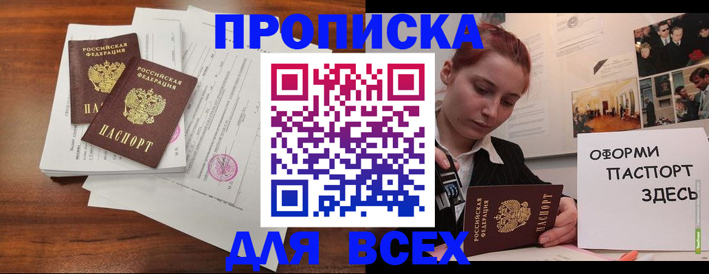 прописка в квартире в Талдоме