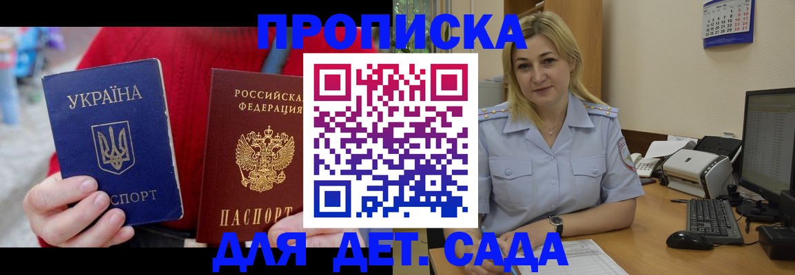 прописка для кредита в Талдоме