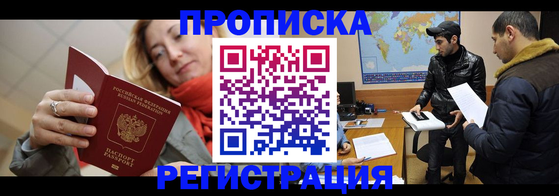 временная прописка в Талдоме