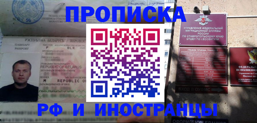 прописка регистрация в Талдоме