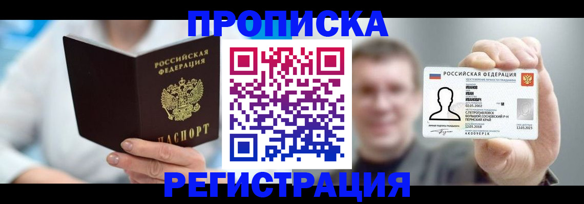 миграционный учет в Талдоме