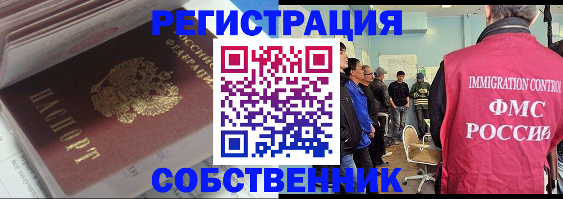временная регистрация купить в Талдоме