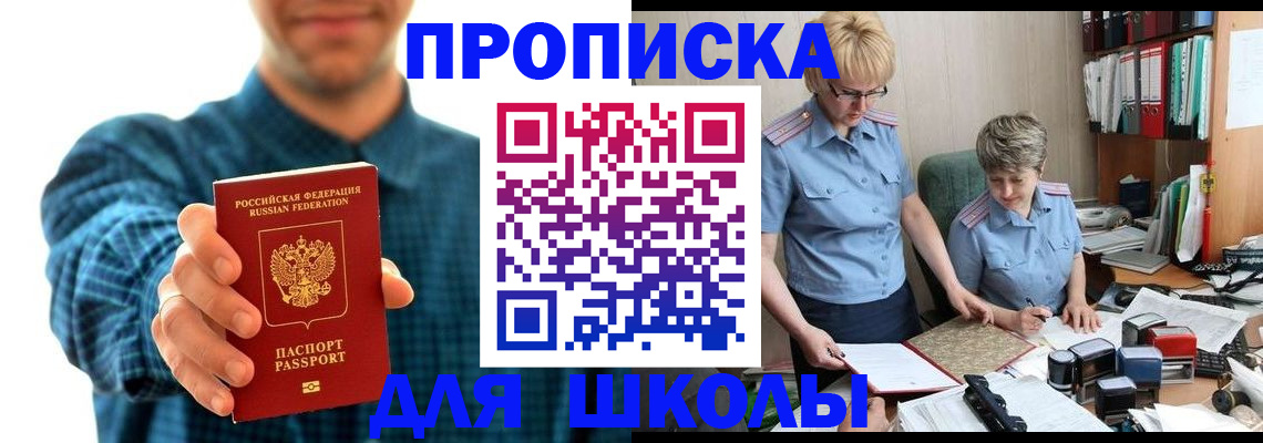 временная регистрация надежно в Талдоме
